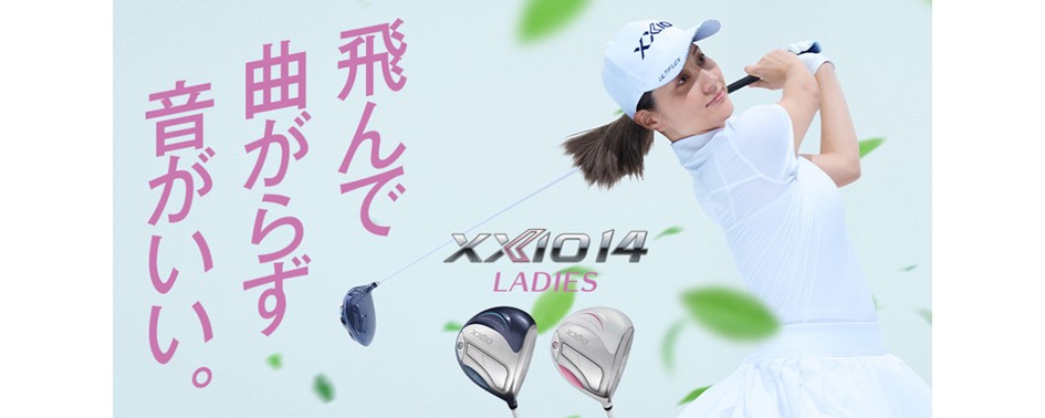 26_xxio14_ladies_ad_prodocts