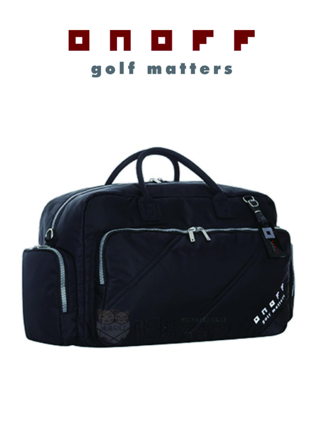 【飛揚高爾夫】ONOFF 衣物袋 #OV5422-02, 黑 (Global version) 衣物袋