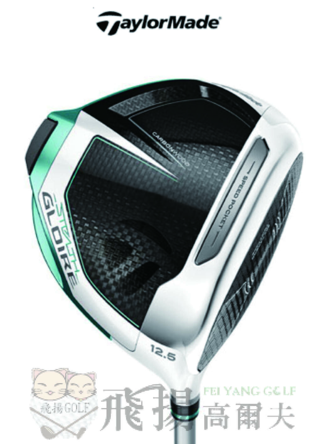 【飛揚高爾夫】'22 TaylorMade STEALTH Gloire 一號木桿 ,碳身Fujikura Speeder NX TM, Lady(日規)1號木桿