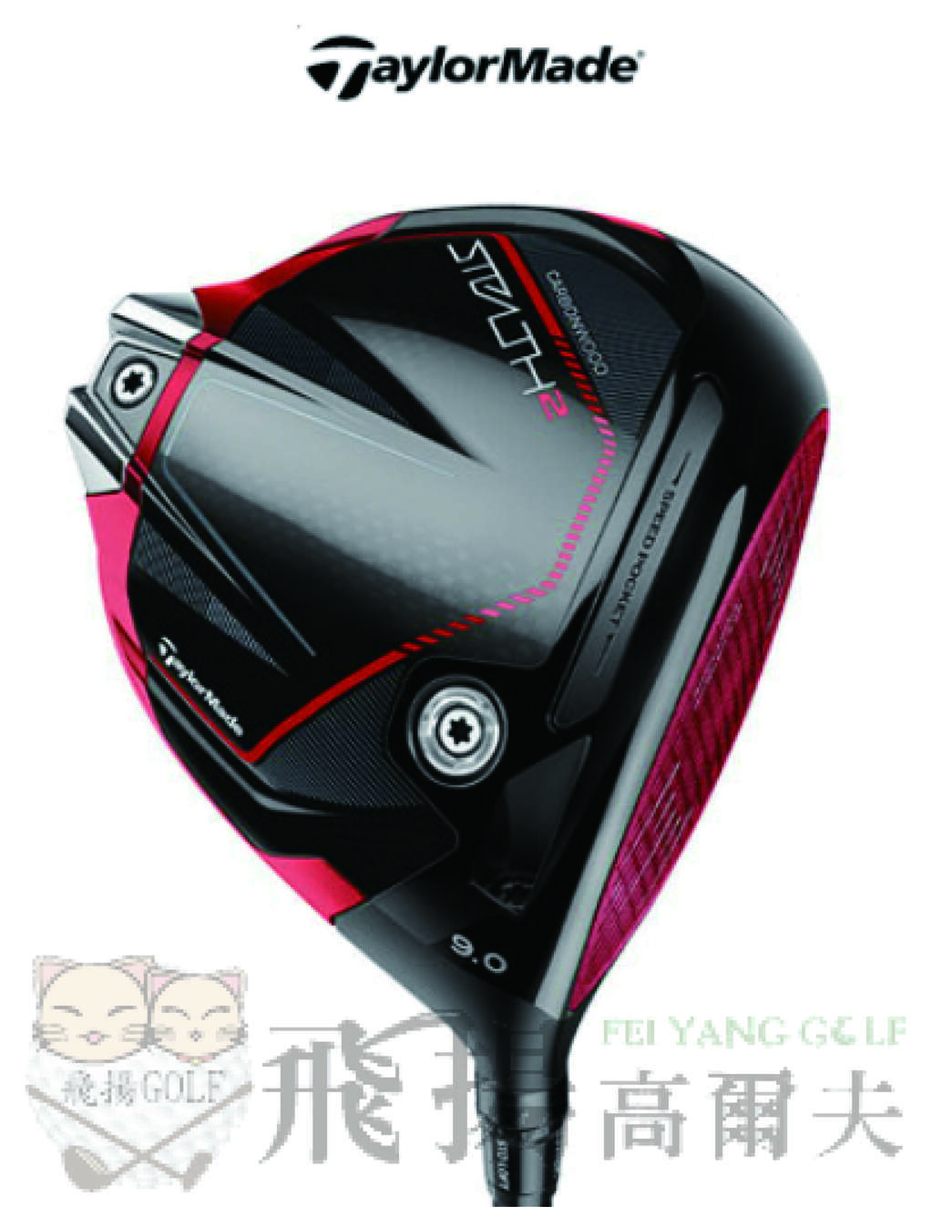 飛揚高爾夫】'23 TaylorMade STEALTH 2 一號木桿,碳身Tensei Red TM50