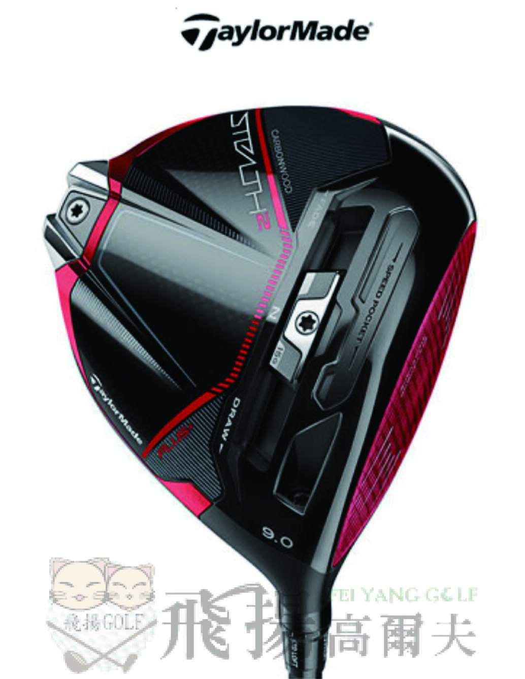 【飛揚高爾夫】'23 TaylorMade STEALTH 2 Plus+ 一號木桿 碳身Hzrdus Black 60