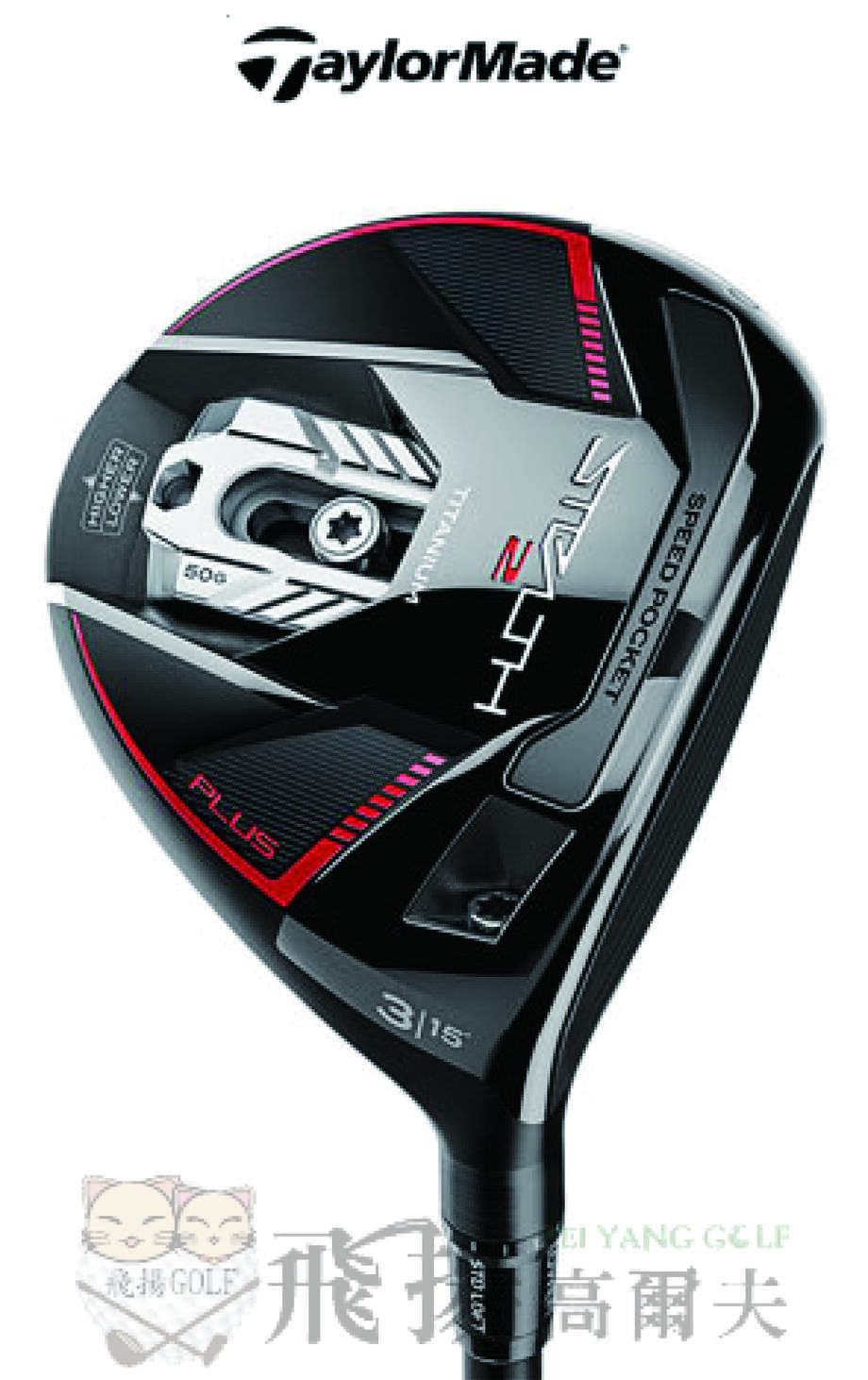 【飛揚高爾夫】'23 TaylorMade STEALTH 2 Plus+ (Ti Face) 球道木桿,碳身Diamana TM50(日規)