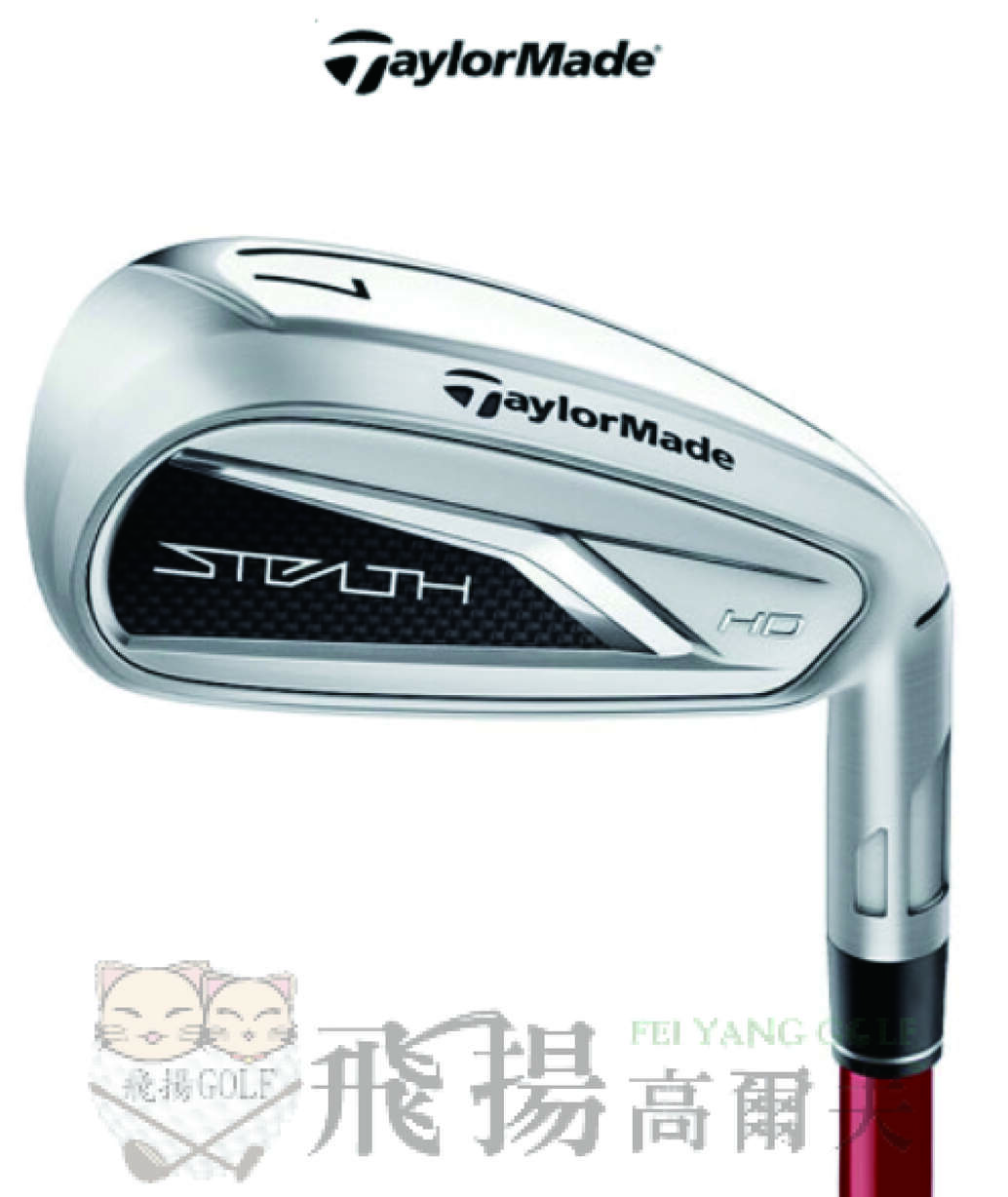 【飛揚高爾夫】'23 TaylorMade STEALTH HD 鐵桿#5-P+A+S,碳身Tensei Red TM40, Lady(日規)