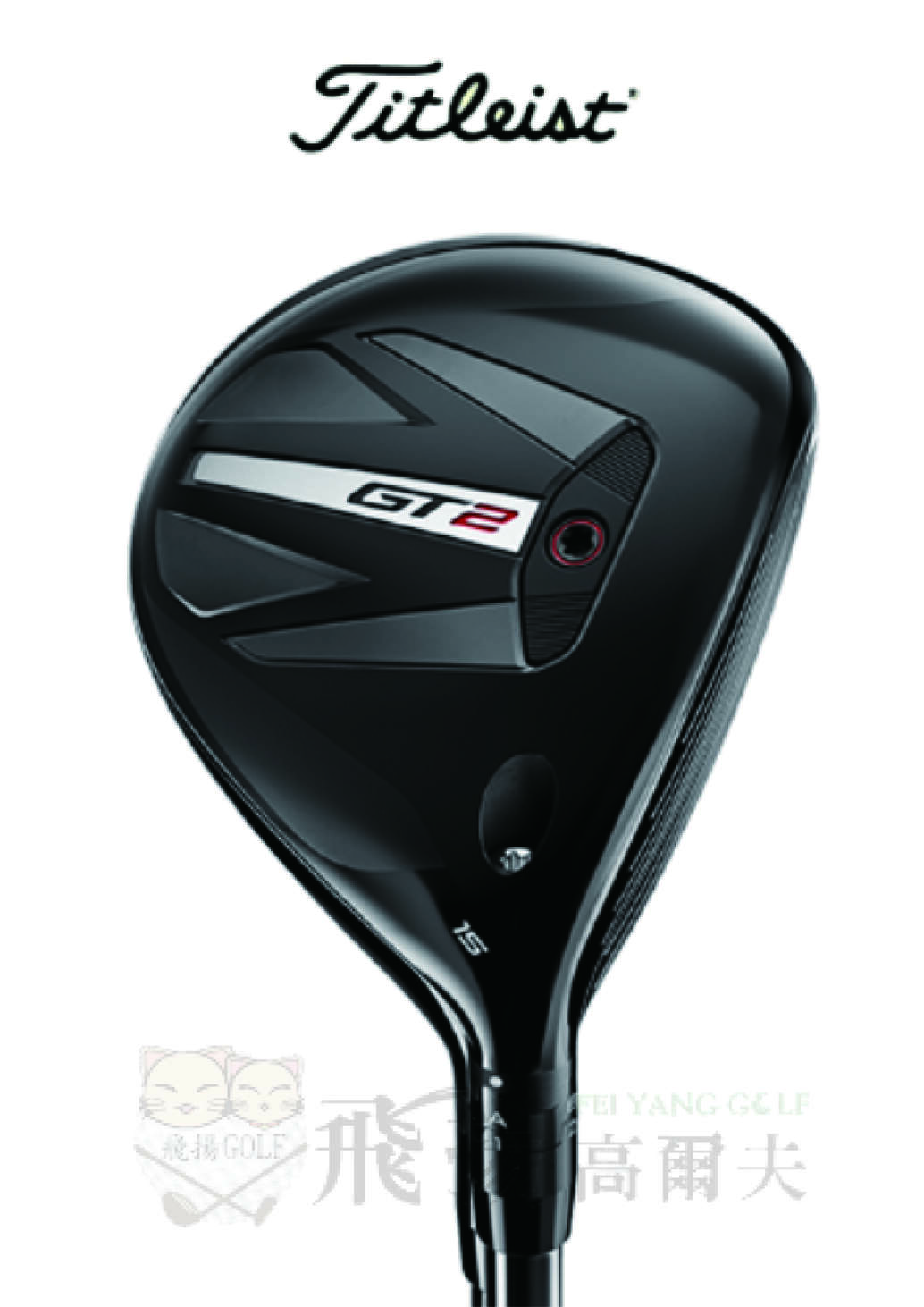 【飛揚高爾夫】'24 Titleist GT2 球道木桿 ,碳身Project X Denali Red 60(亞規)