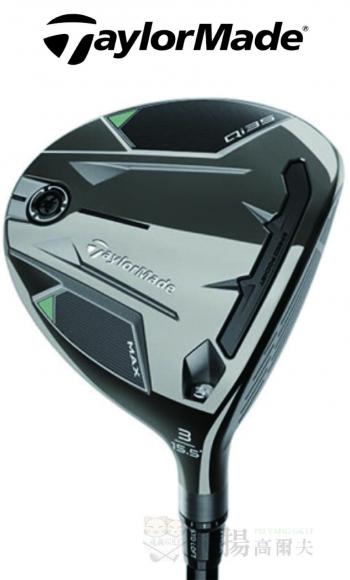 【飛揚高爾夫】'25 TaylorMade Qi35 Max 球道木桿 ,碳身Diamana Blue TM50(日規)