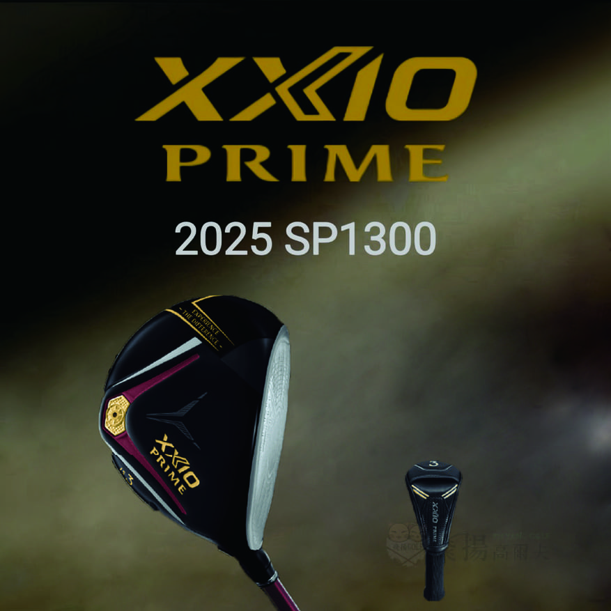 【飛揚高爾夫】Dunlop XXIO PRIME SP1300, 球道木桿
