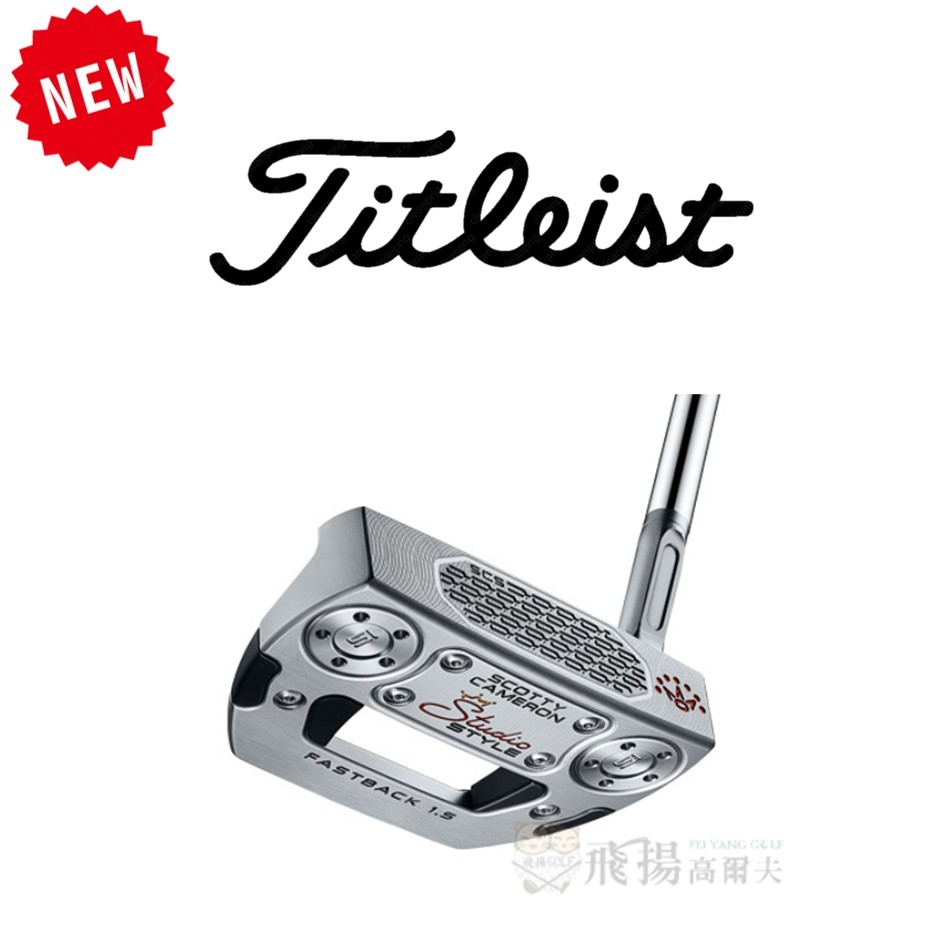 【飛揚高爾夫】'25 Titleist Scotty Cameron Studio Style Fastback 1.5 推桿