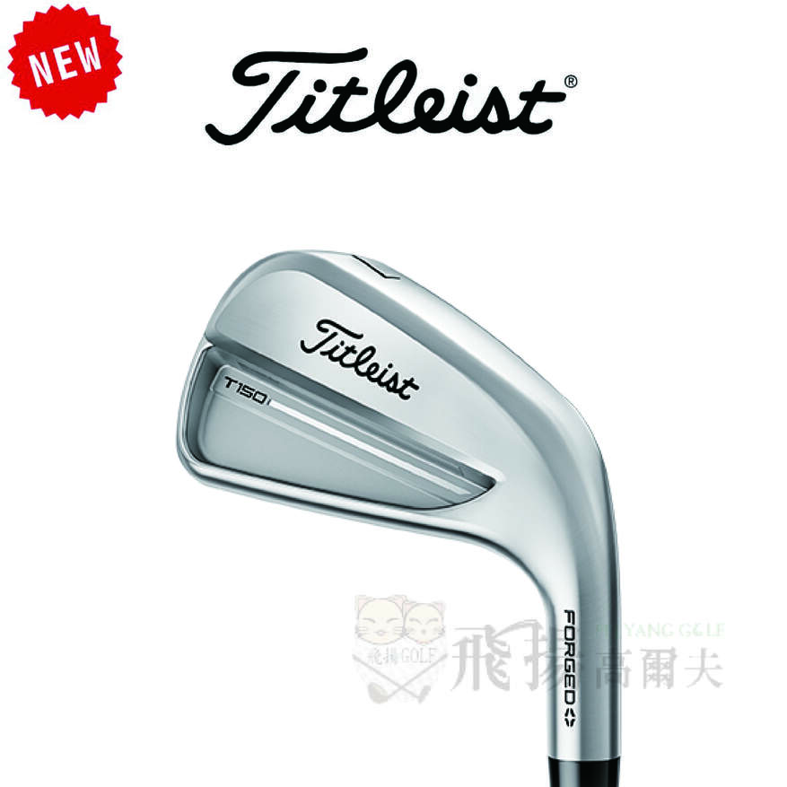 【飛揚高爾夫】'25 Titleist T150 Forged鐵桿 #4-P ,鐵身NSPRO 880 AMC(亞規)