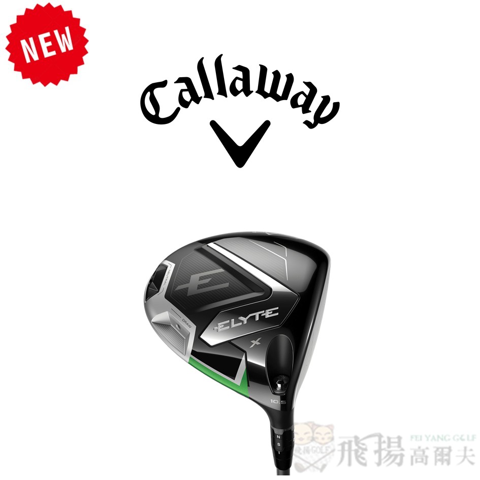 【飛揚高爾夫】2025 Callaway ELYTE 三鑽版 發球木桿