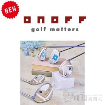 【飛揚高爾夫】★限量天空藍★ '25 ONOFF 女用套桿#1,#5木,#U5+#7-P+S+1推+袋 (共9支)