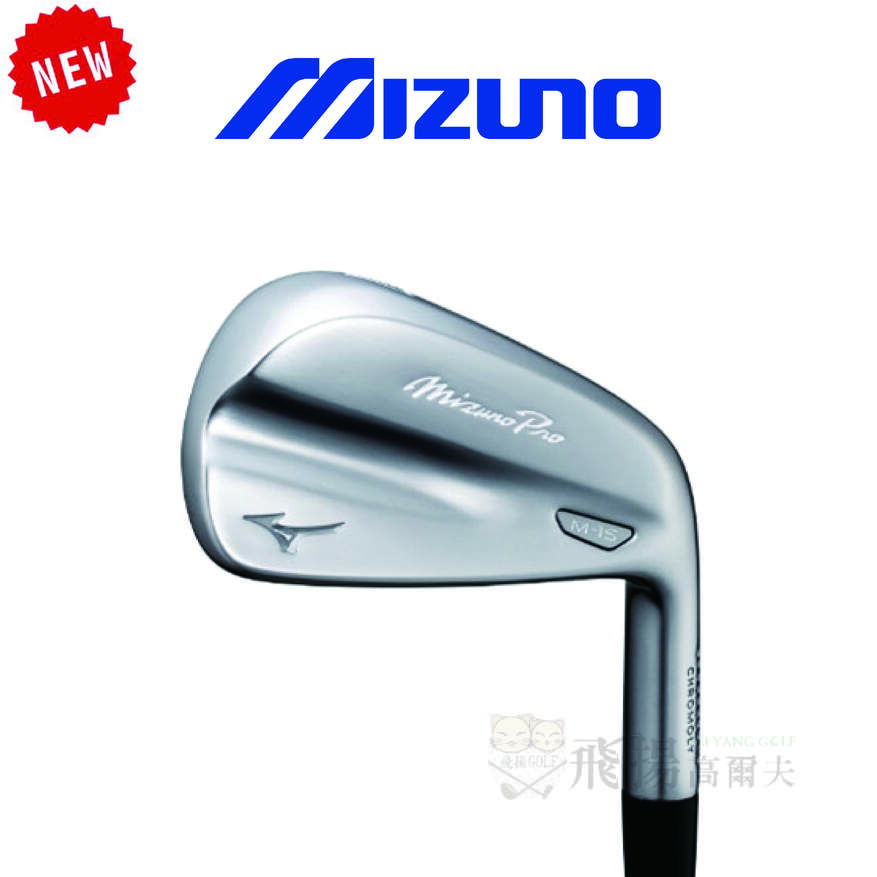 【飛揚高爾夫】'25 Mizuno M-15 Forged 鐵桿 #4-P ,鐵身NSPRO 950 neo(日規)