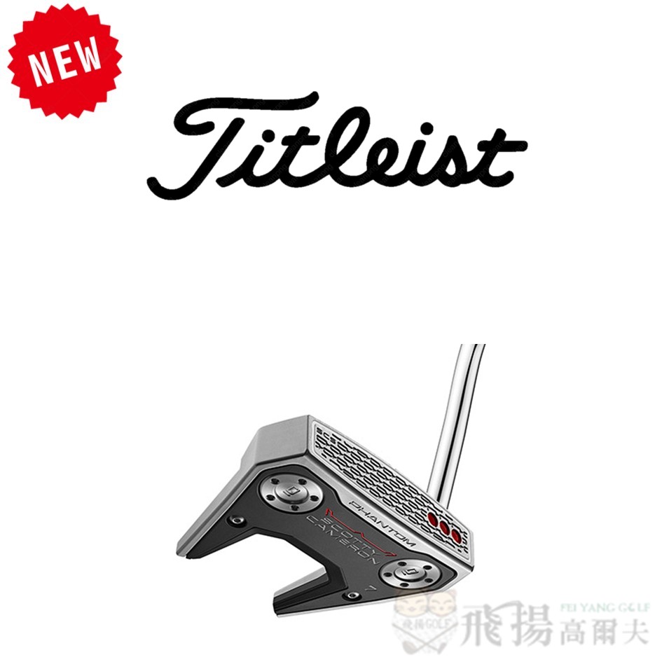 【飛揚高爾夫】'26 Titleist Scotty Cameron Phantom 7 系列 推桿