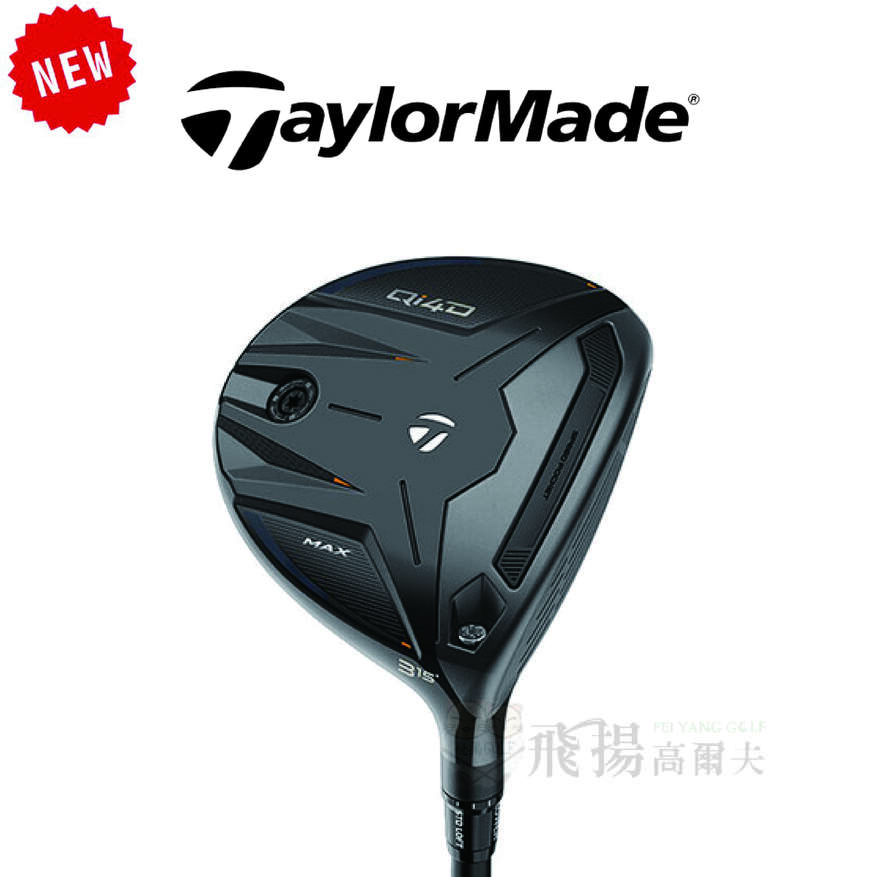 【飛揚高爾夫】'26 TaylorMade Qi4D Max 球道木桿 ,碳身REAX 55(日規)