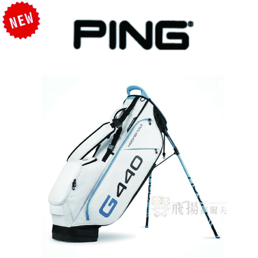 【飛揚高爾夫】Ping Hoofer Tour G440 腳架袋 ,#PI25A510102 白