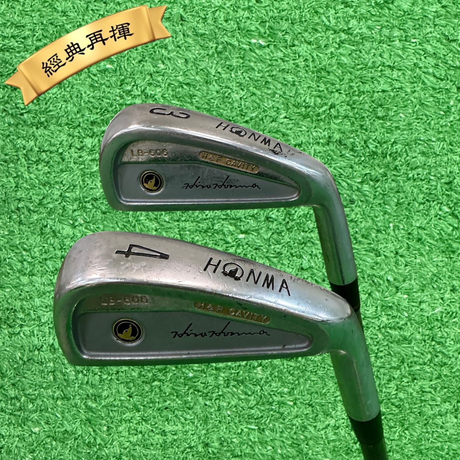 【二手#20383】★經典再揮★ HONMA 3星 LB-606 鐵桿#3 硬度 S